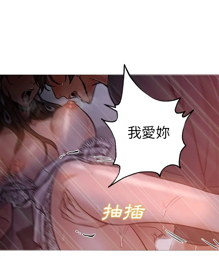 漫画《Good Night》第28话第82张图