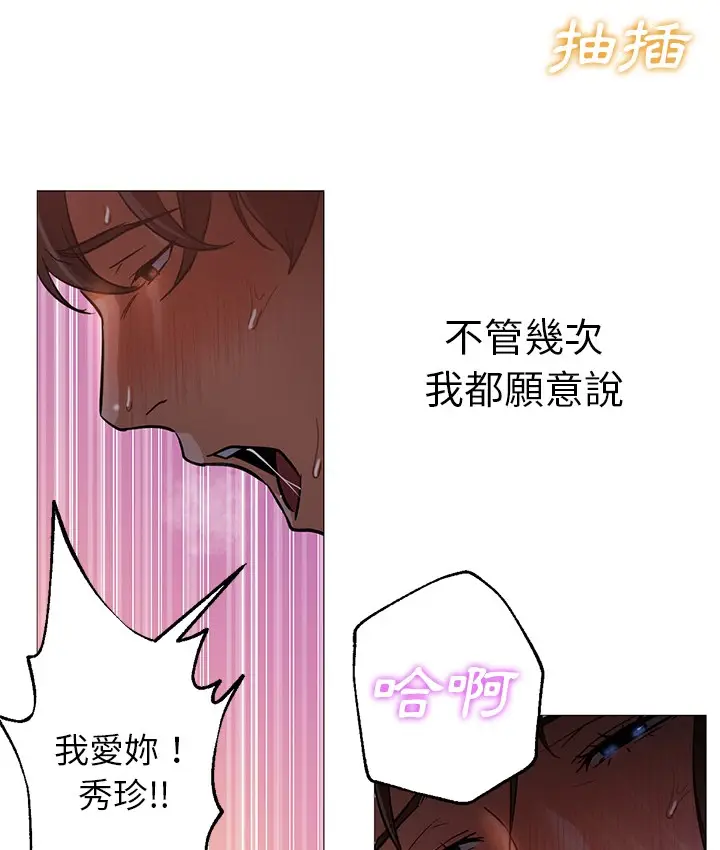 漫画《Good Night》第28话第83张图