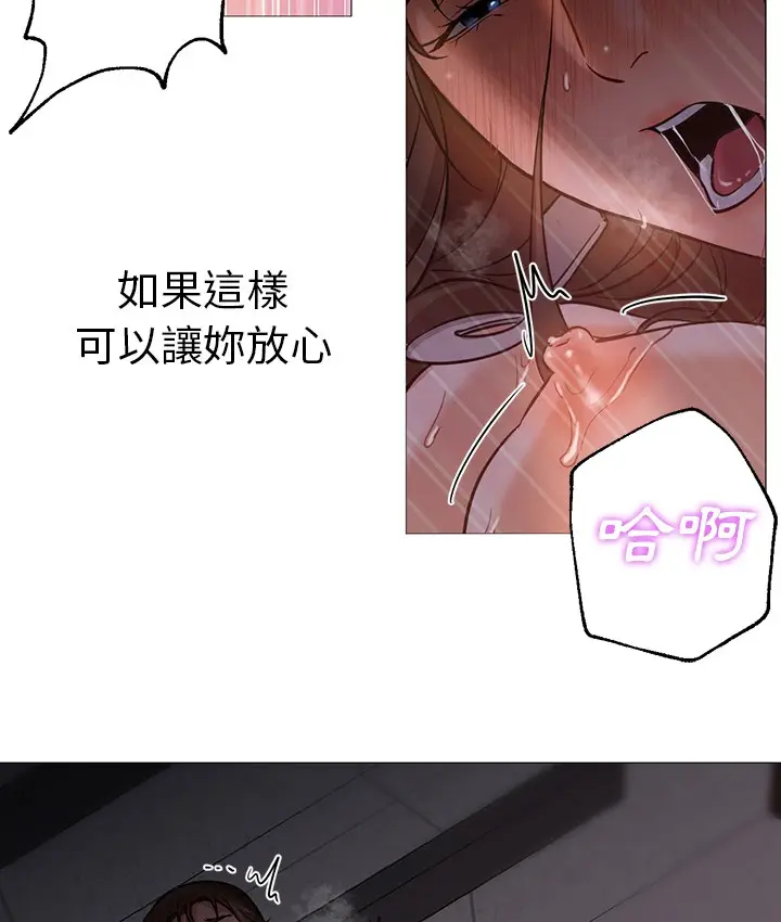 漫画《Good Night》第28话第84张图