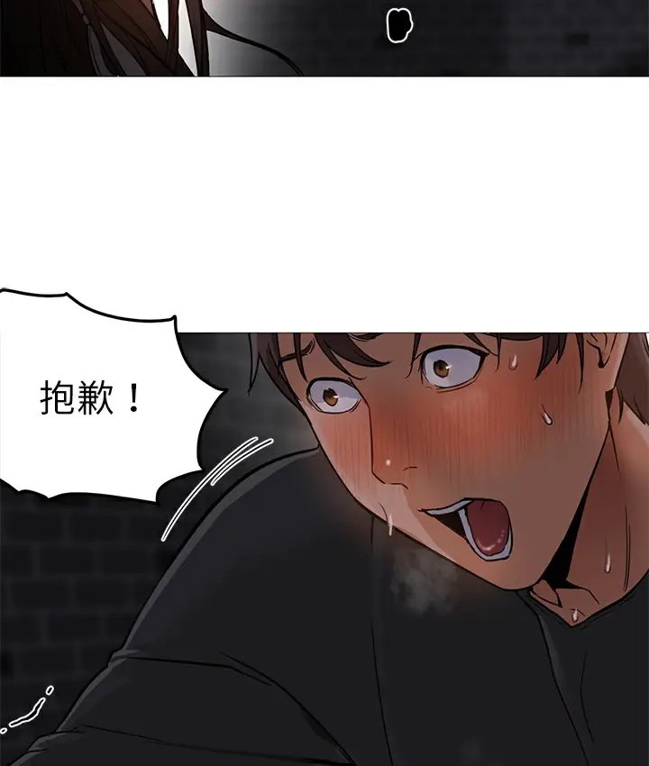 漫画《Good Night》第28话第98张图