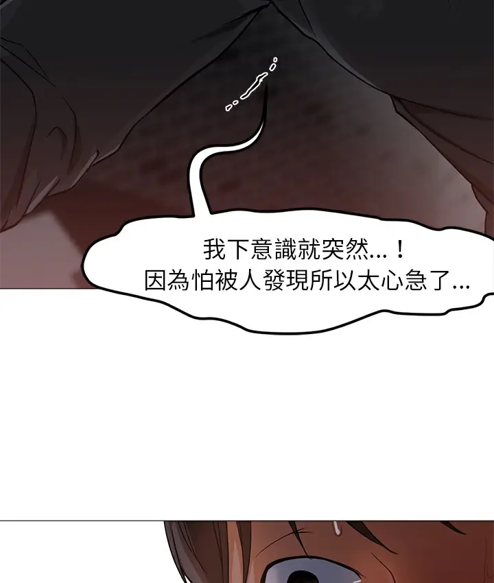漫画《Good Night》第28话第99张图