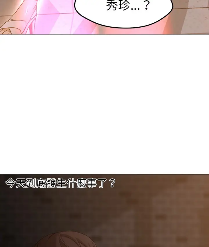 漫画《Good Night》第29话第4张图