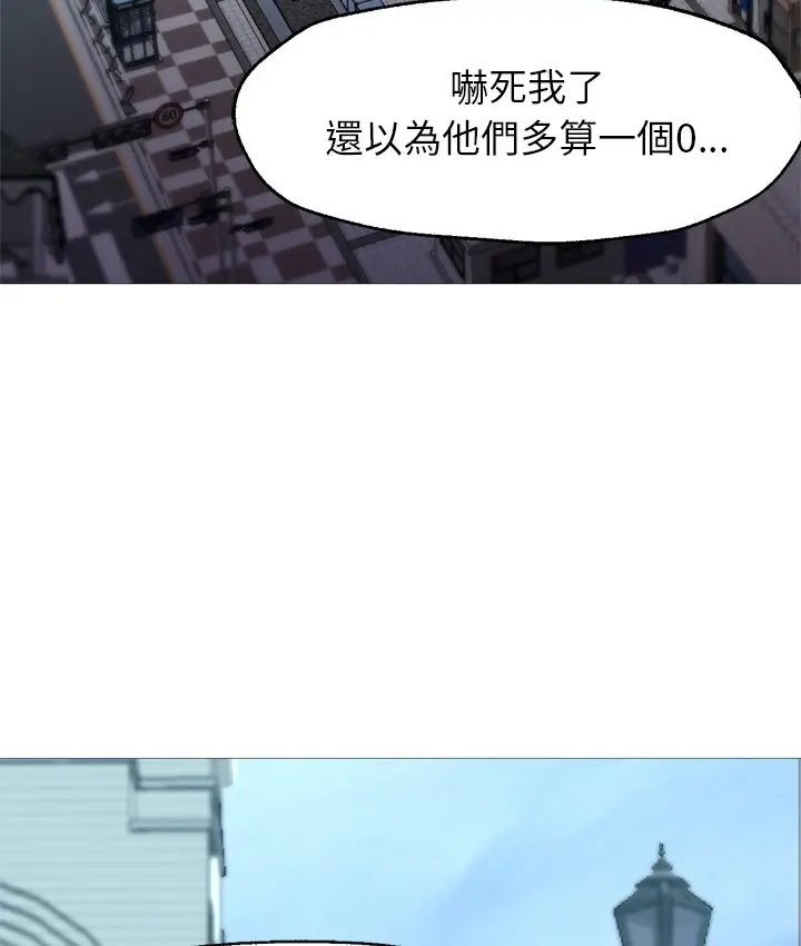 漫画《Good Night》第29话第68张图