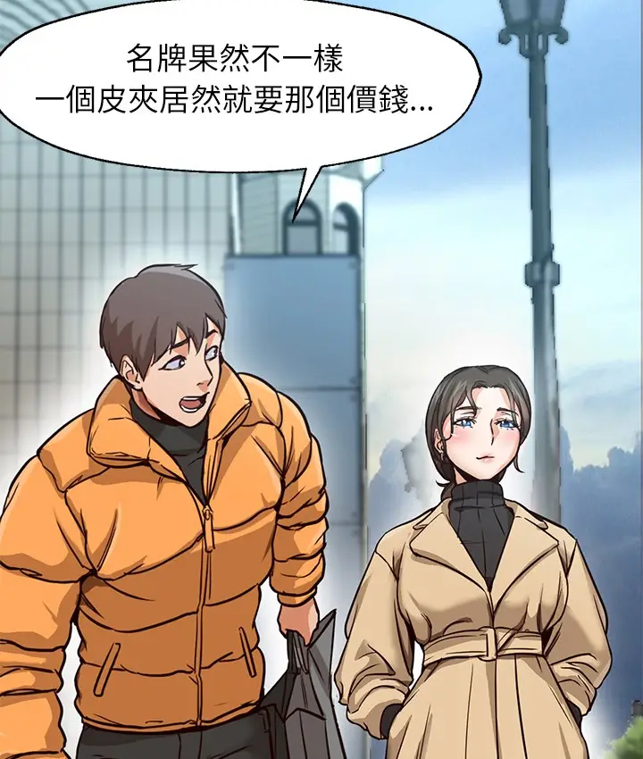 漫画《Good Night》第29话第69张图