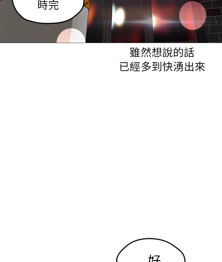 漫画《Good Night》第29话第7张图