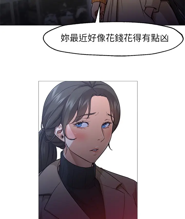 漫画《Good Night》第29话第73张图