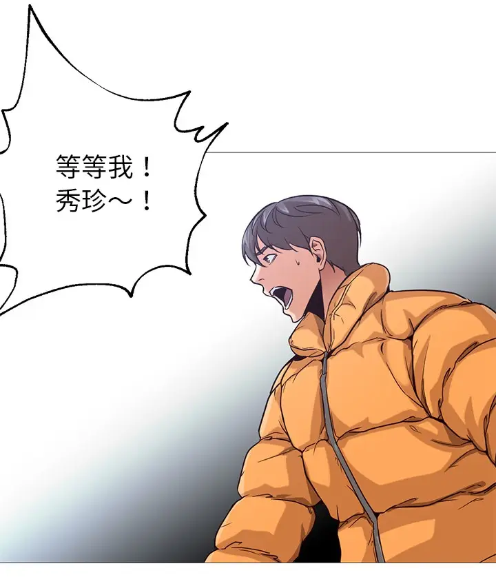 漫画《Good Night》第29话第82张图