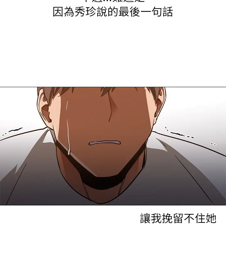 漫画《Good Night》第30话第101张图