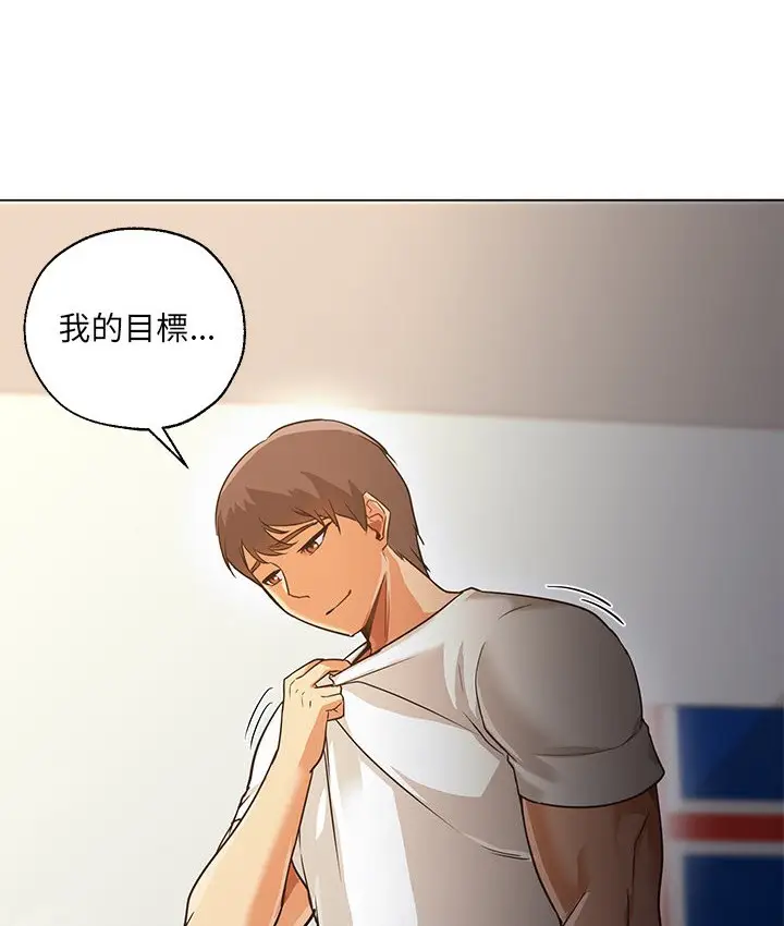 漫画《Good Night》第30话第12张图