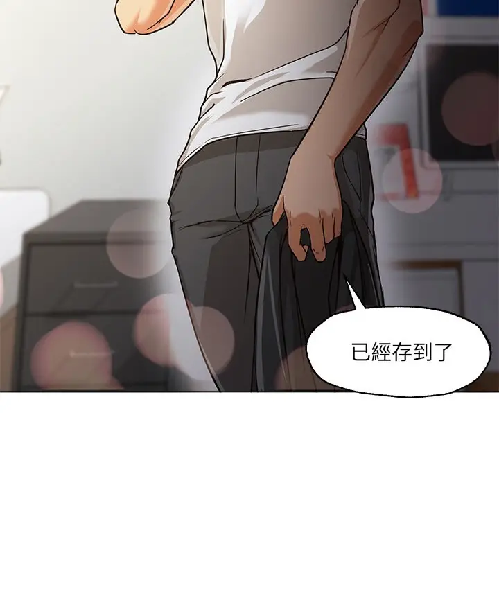 漫画《Good Night》第30话第13张图