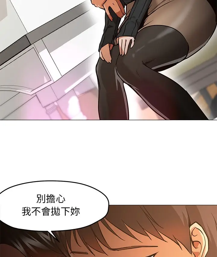 漫画《Good Night》第30话第17张图