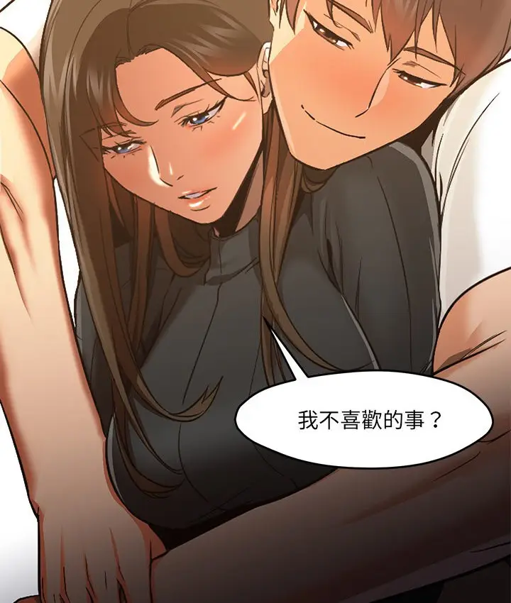 漫画《Good Night》第30话第20张图