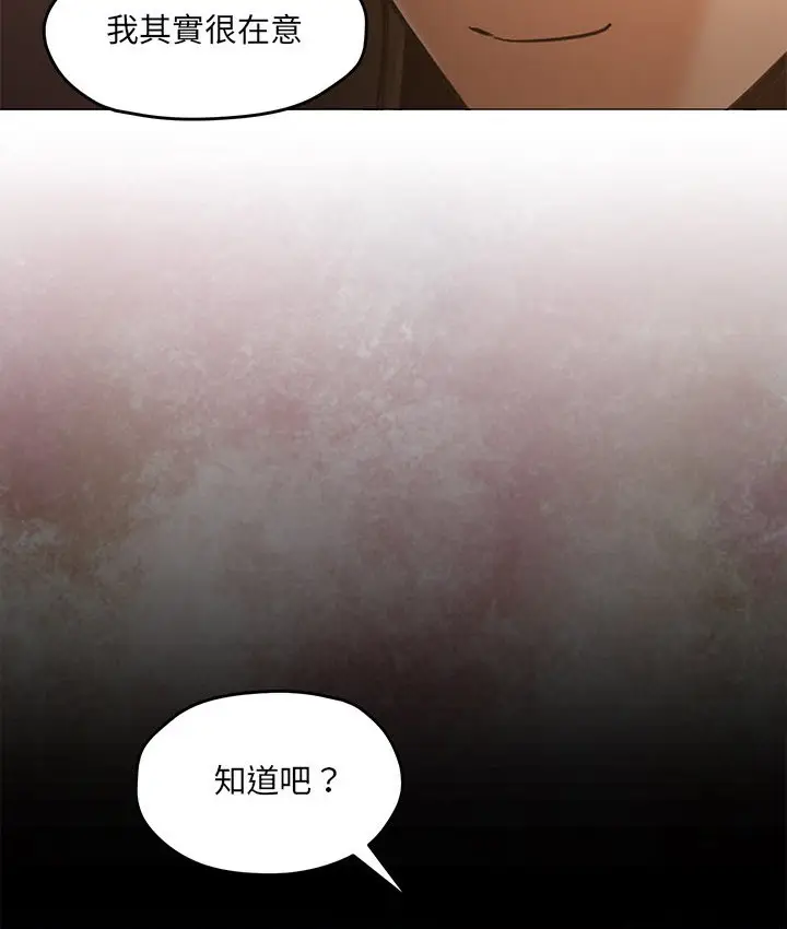 漫画《Good Night》第30话第22张图