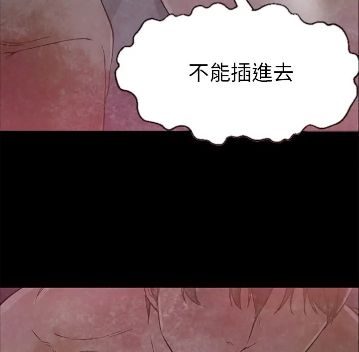 漫画《Good Night》第30话第24张图