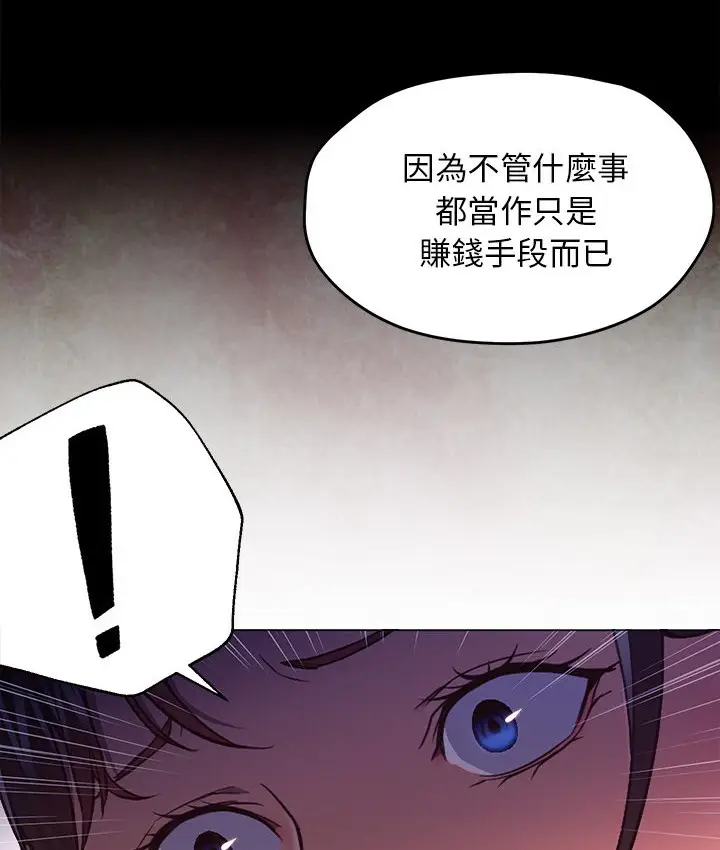 漫画《Good Night》第30话第26张图