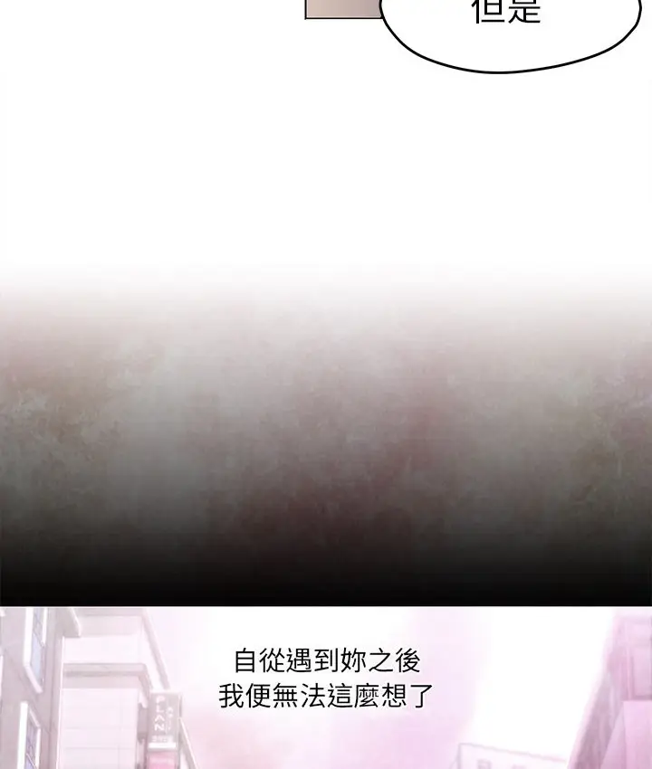漫画《Good Night》第30话第28张图