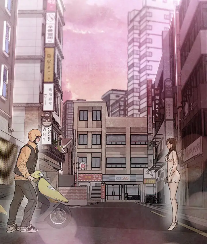 漫画《Good Night》第30话第29张图