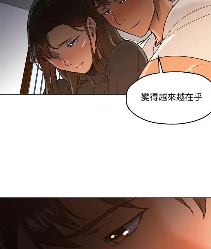 漫画《Good Night》第30话第31张图