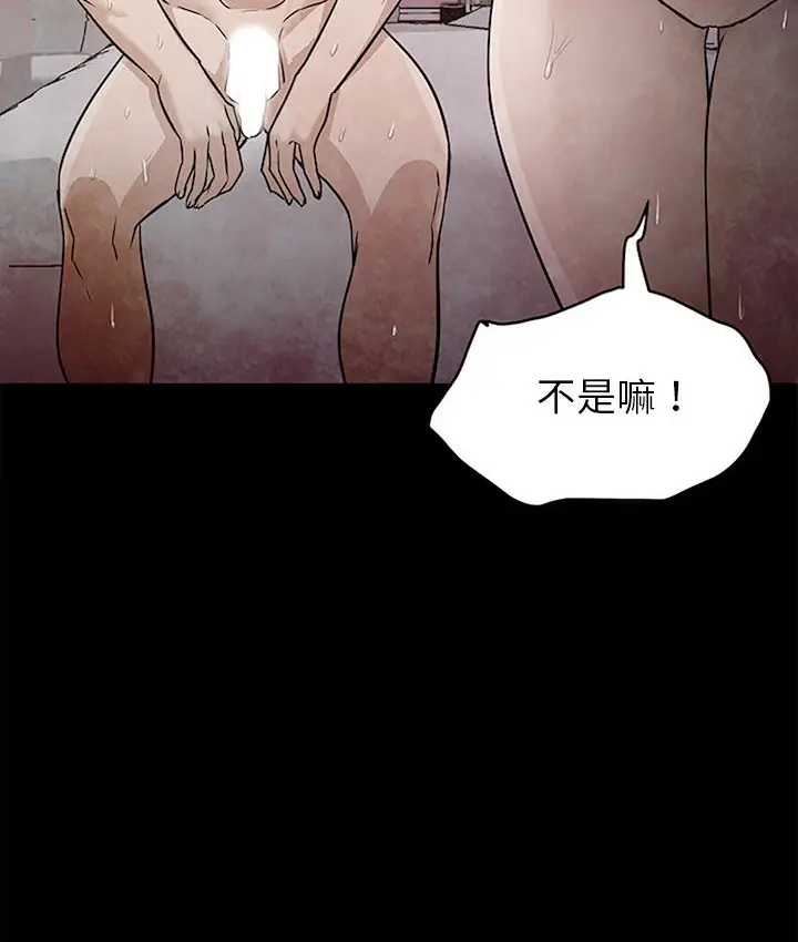 漫画《Good Night》第30话第34张图