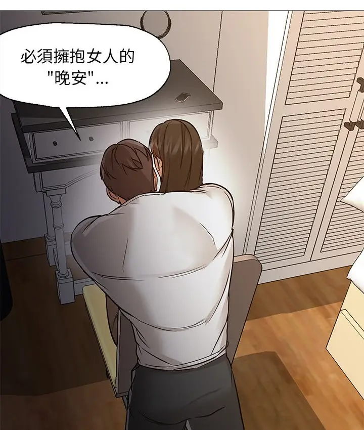 漫画《Good Night》第30话第39张图
