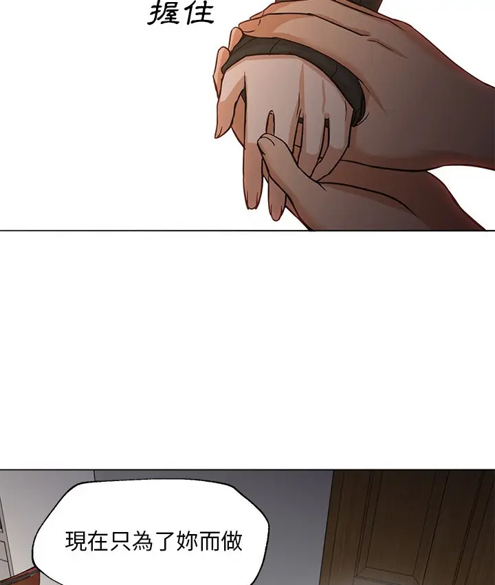 漫画《Good Night》第30话第41张图