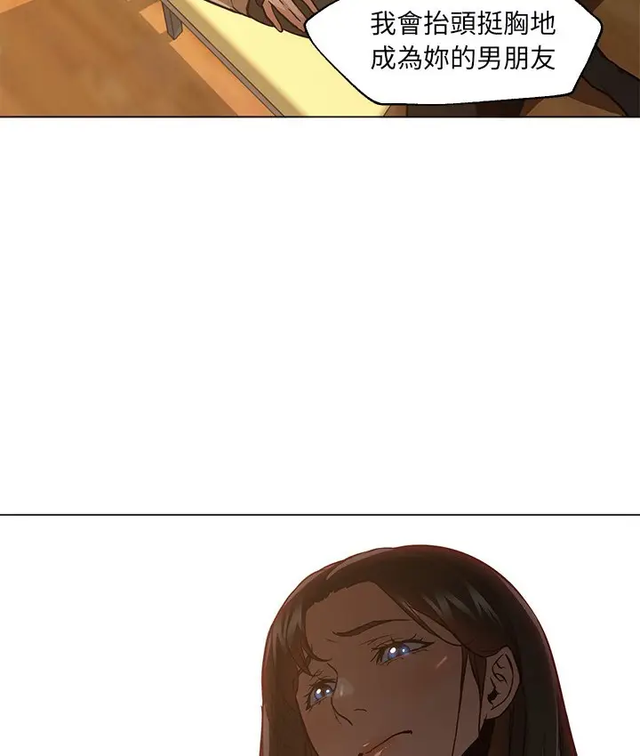 漫画《Good Night》第30话第43张图
