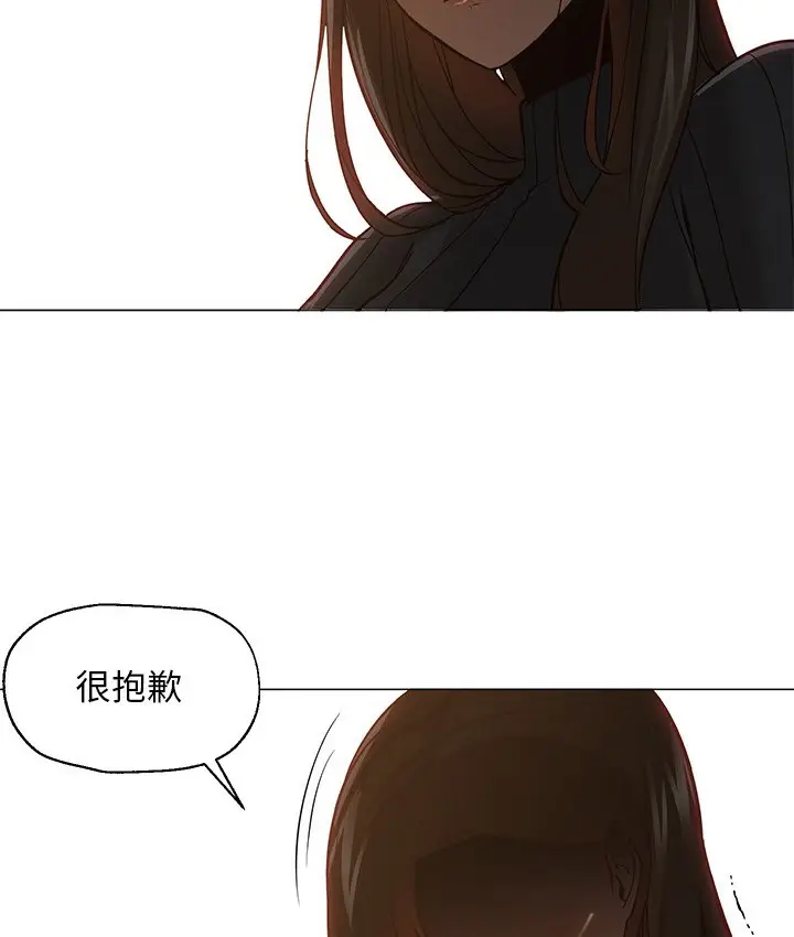 漫画《Good Night》第30话第44张图