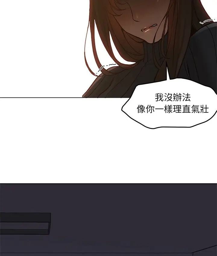 漫画《Good Night》第30话第45张图