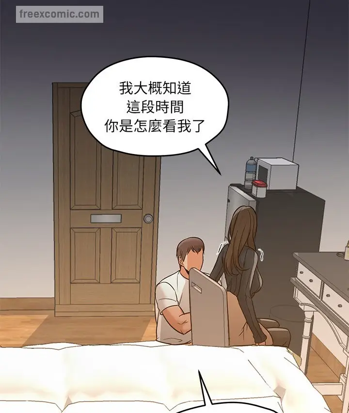 漫画《Good Night》第30话第46张图