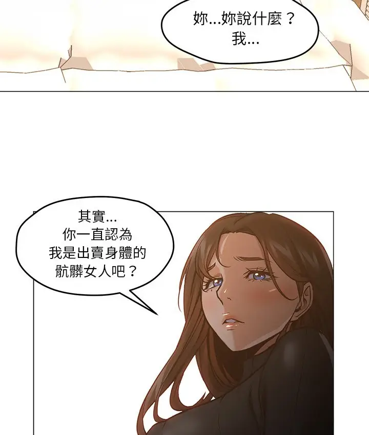 漫画《Good Night》第30话第47张图