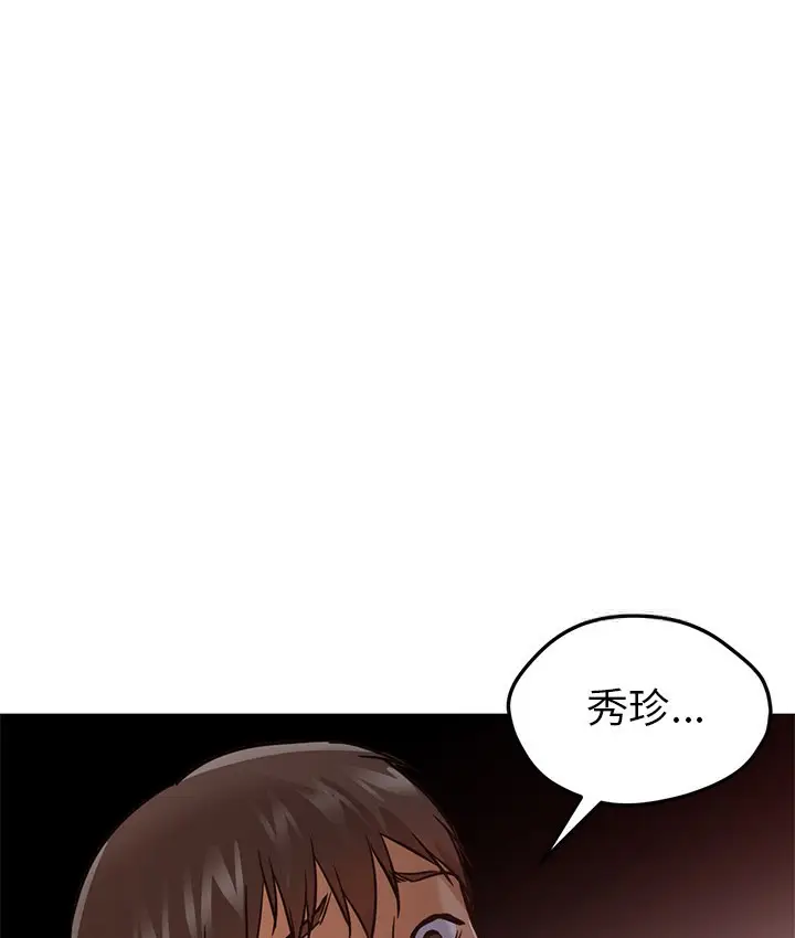 漫画《Good Night》第30话第49张图