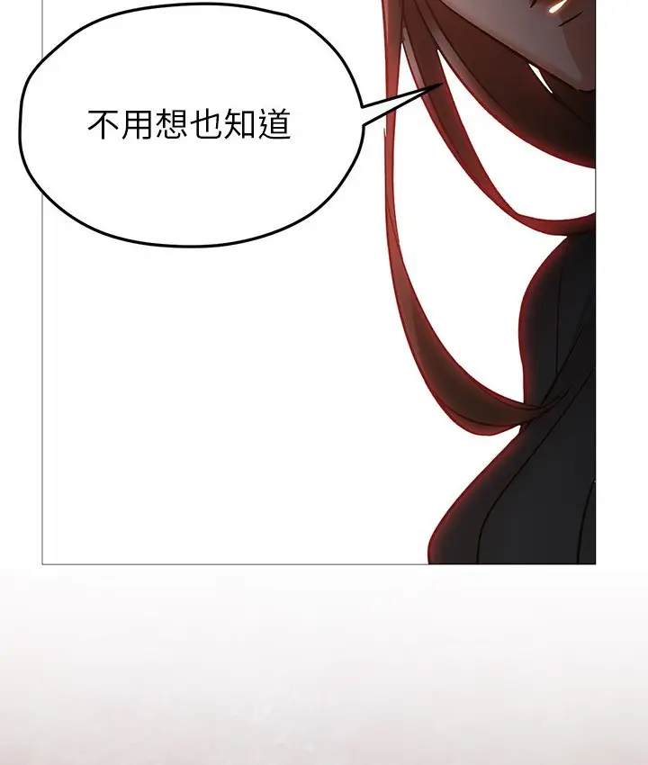 漫画《Good Night》第30话第51张图