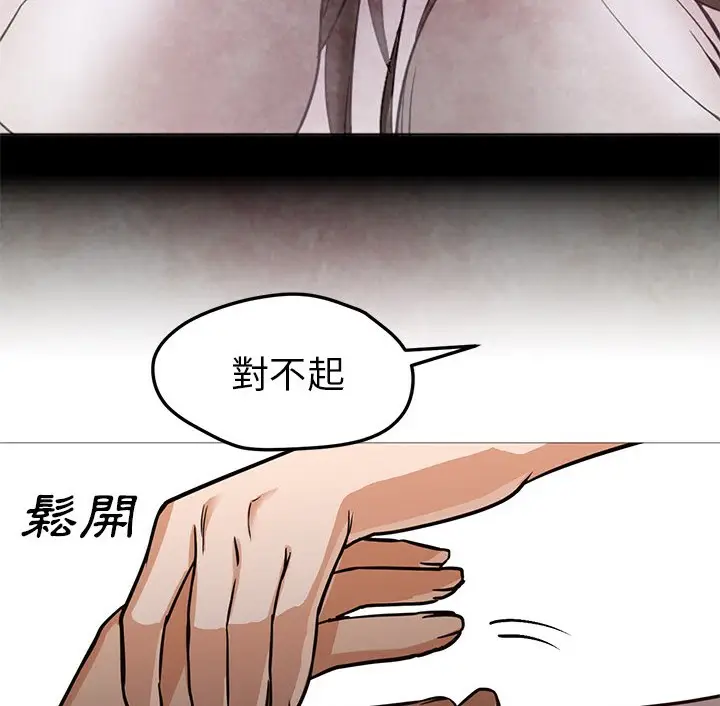 漫画《Good Night》第30话第56张图