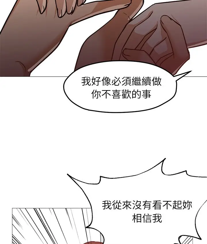 漫画《Good Night》第30话第57张图
