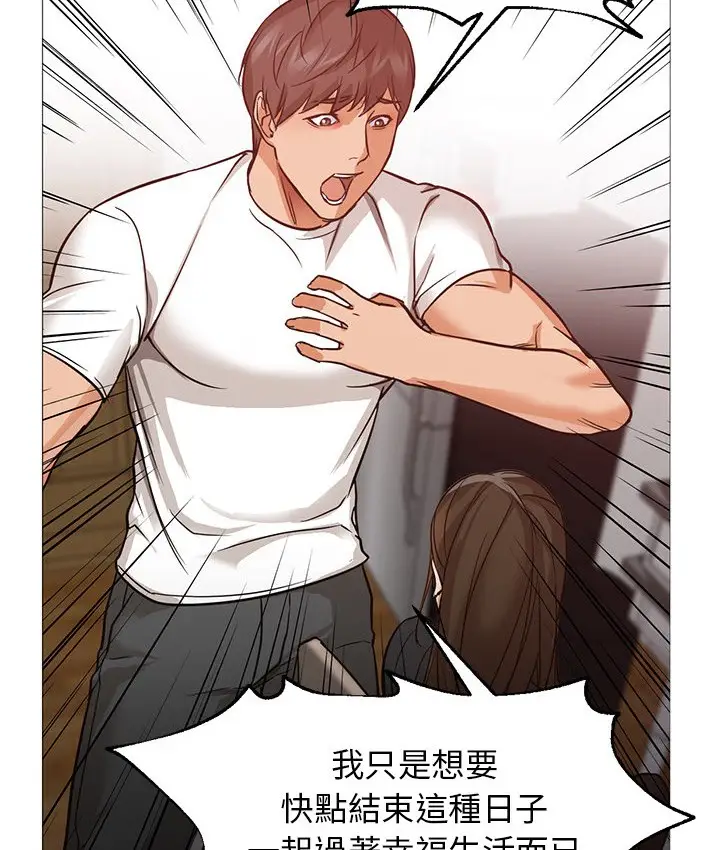 漫画《Good Night》第30话第58张图