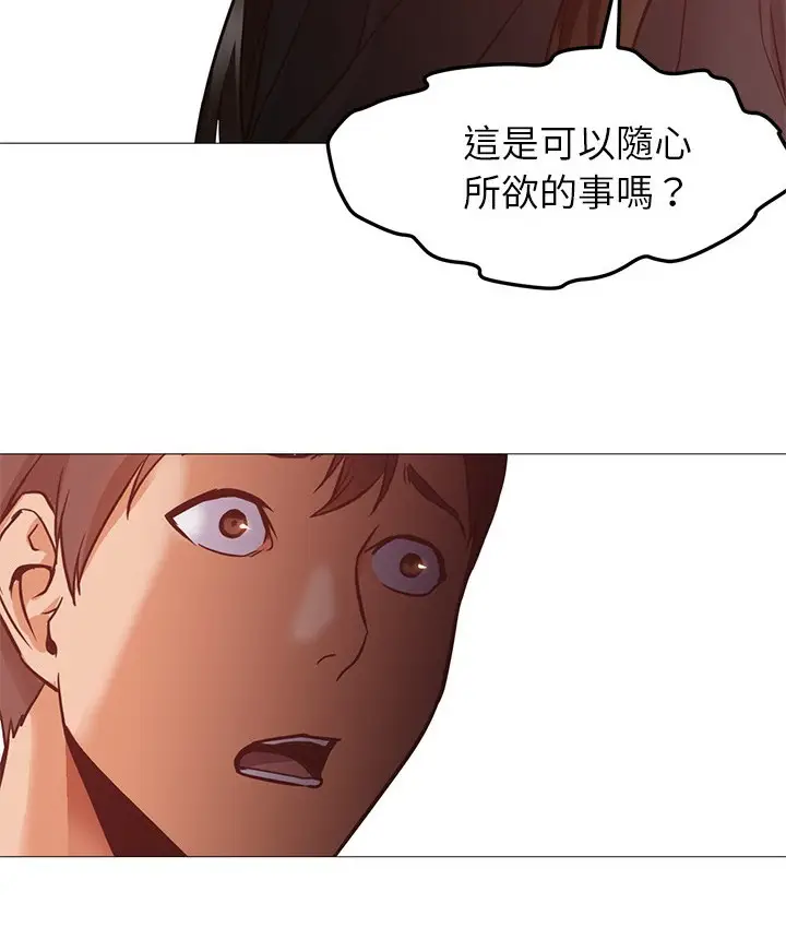 漫画《Good Night》第30话第60张图