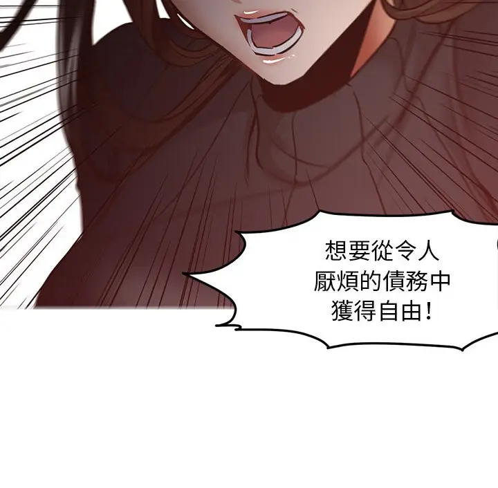 漫画《Good Night》第30话第64张图