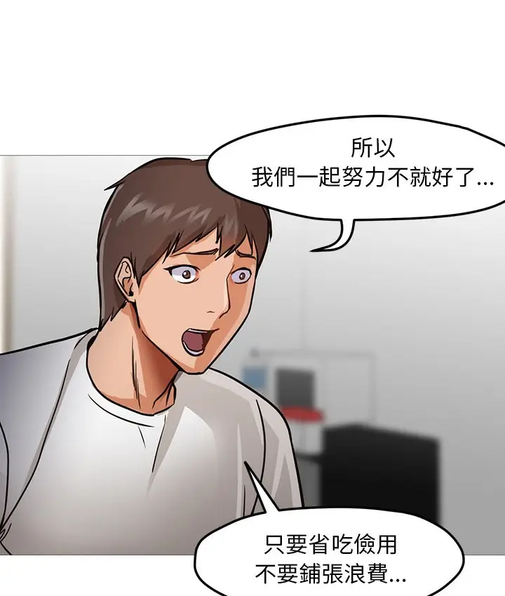 漫画《Good Night》第30话第65张图