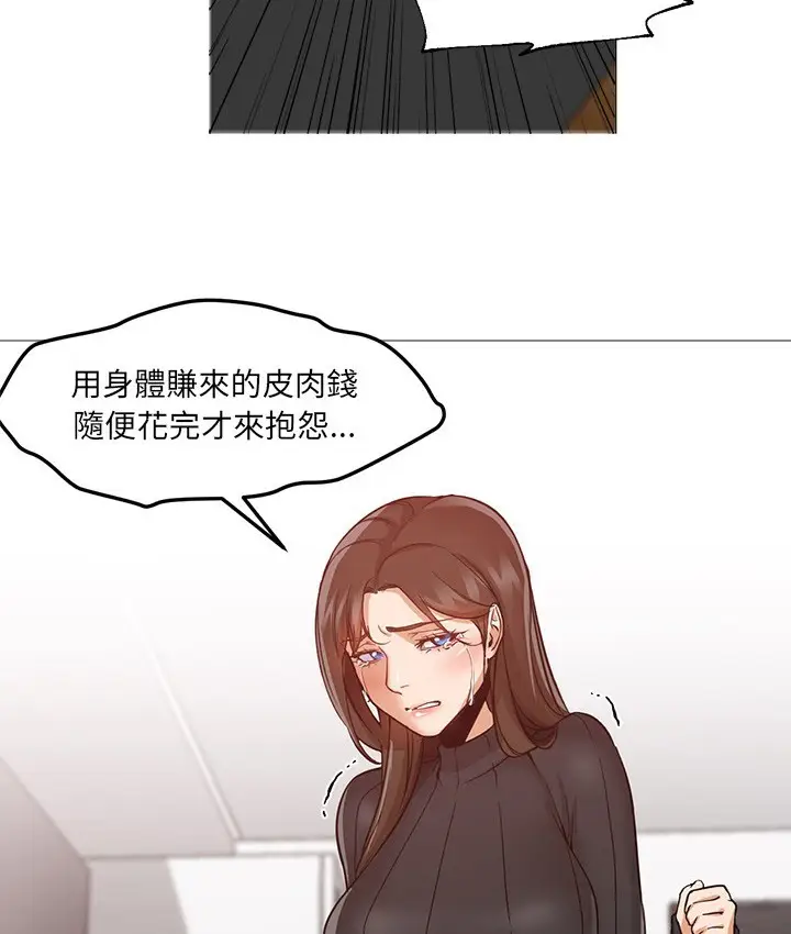漫画《Good Night》第30话第67张图