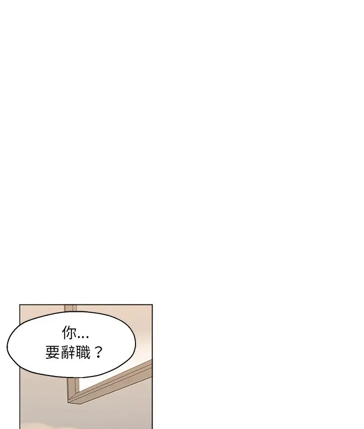 漫画《Good Night》第30话第7张图