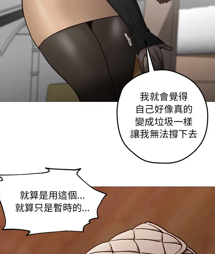 漫画《Good Night》第30话第74张图