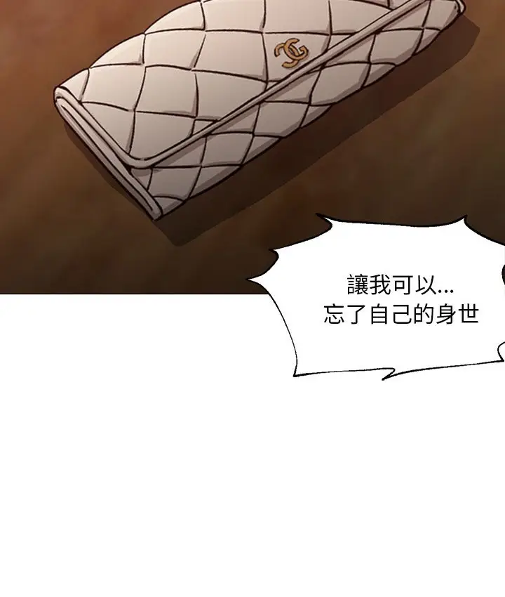 漫画《Good Night》第30话第75张图