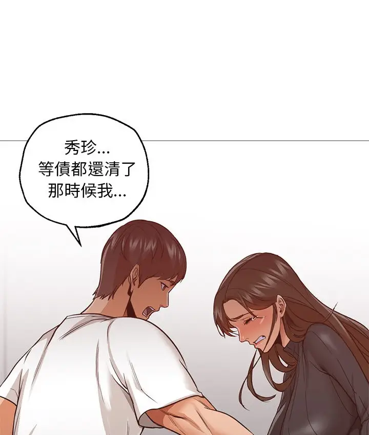 漫画《Good Night》第30话第76张图