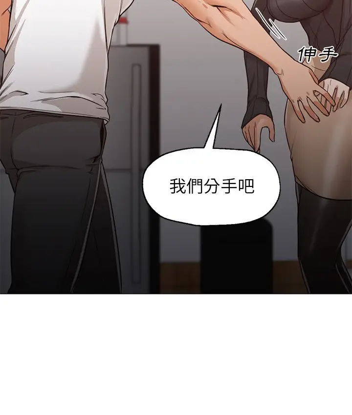 漫画《Good Night》第30话第77张图