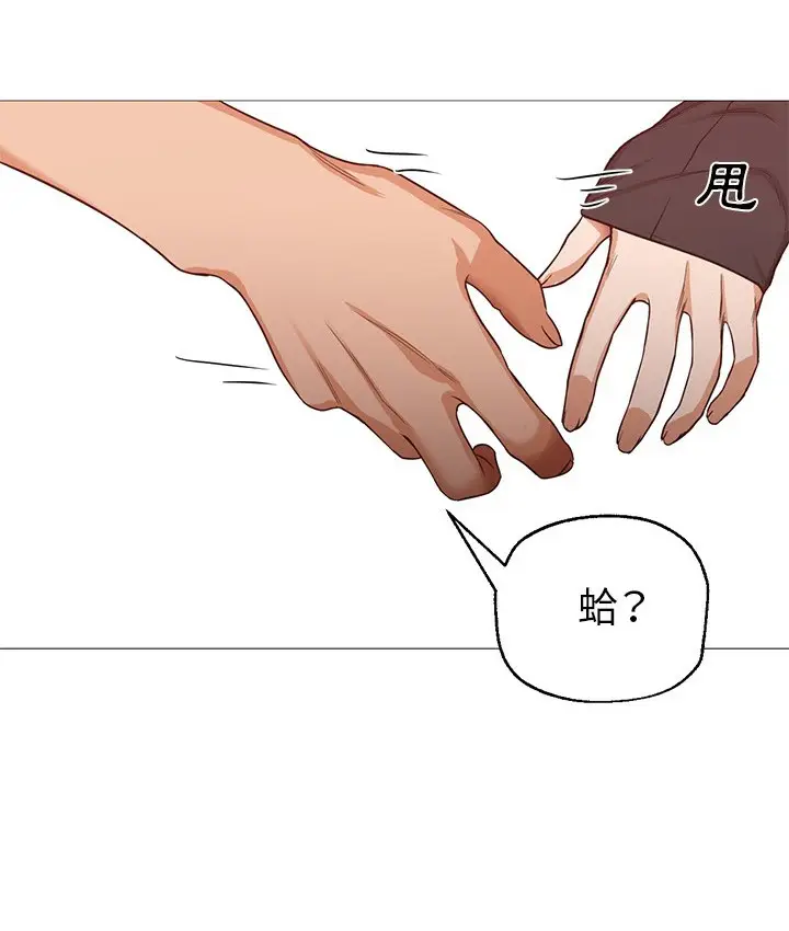 漫画《Good Night》第30话第78张图