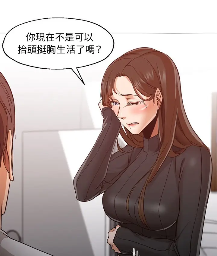 漫画《Good Night》第30话第79张图