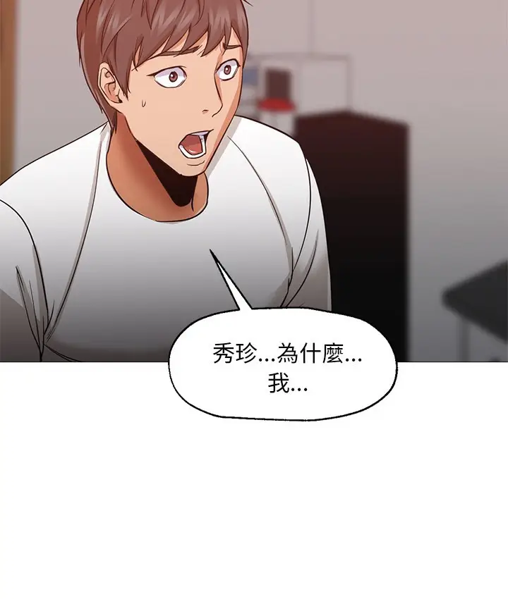 漫画《Good Night》第30话第81张图