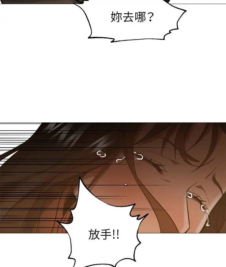 漫画《Good Night》第30话第87张图