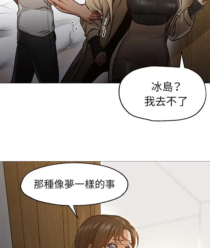 漫画《Good Night》第30话第89张图