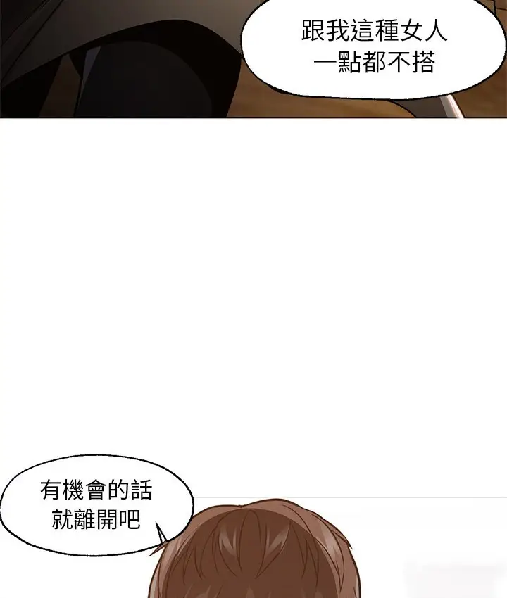漫画《Good Night》第30话第91张图
